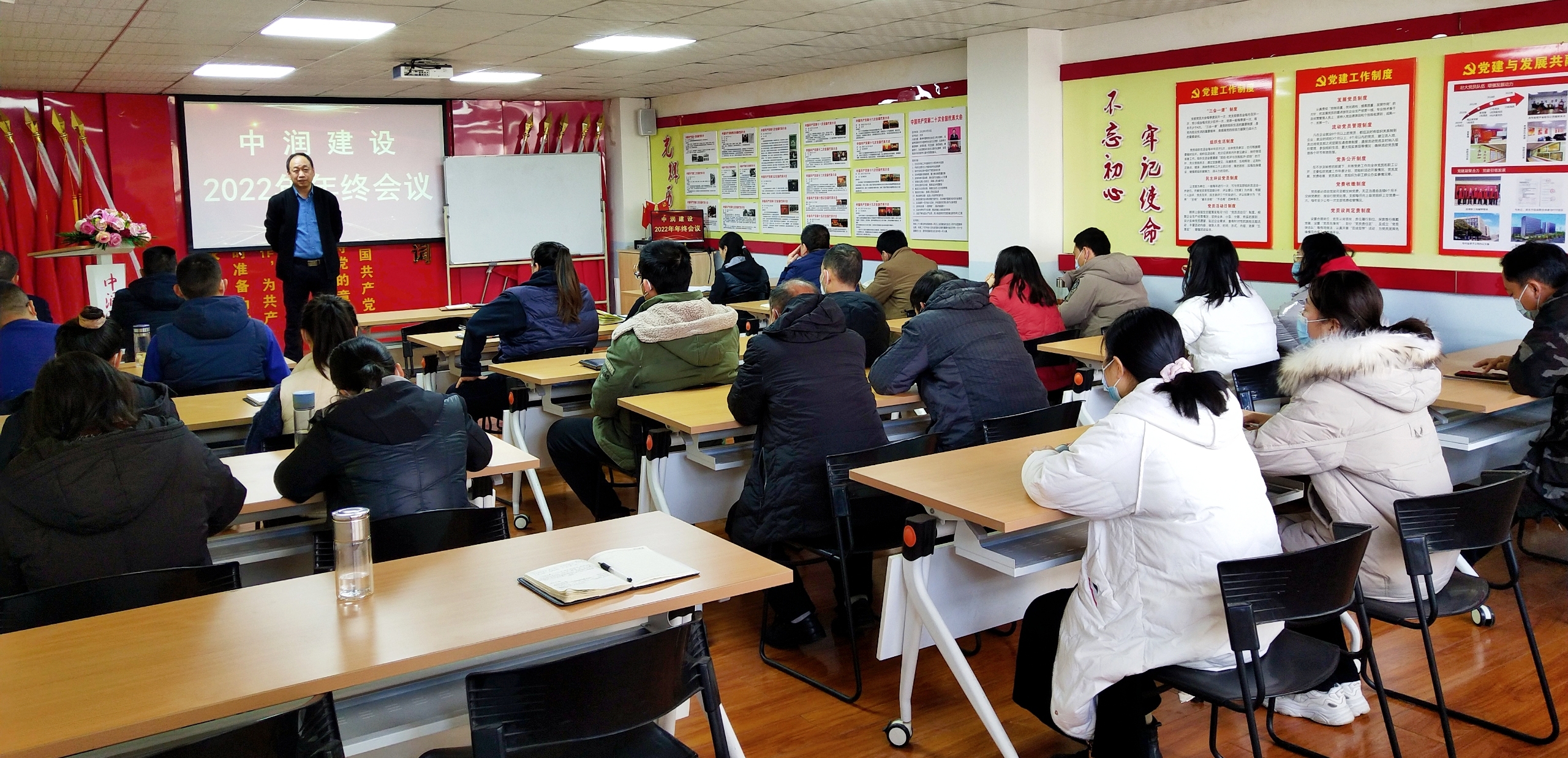 向未來，共發(fā)展丨中潤建設(shè)年終會議圓滿召開